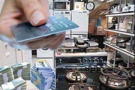 کارت اعتباری خرید کالا