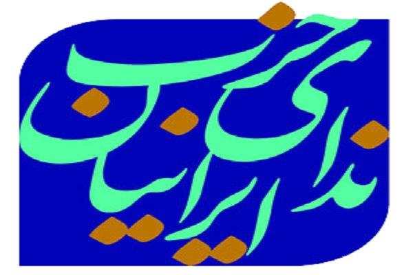 ضرورت بازنگری جامع قانون کار بر مبنای اصول اقتصاد مقاومتی