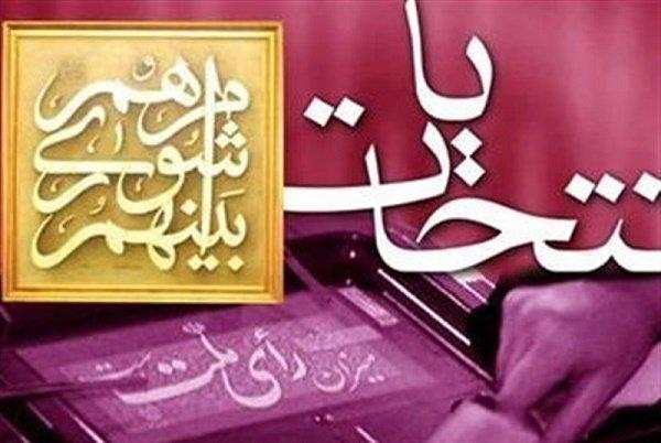 معتمدان محلی از نامزدی در انتخابات شوراها محروم شدند