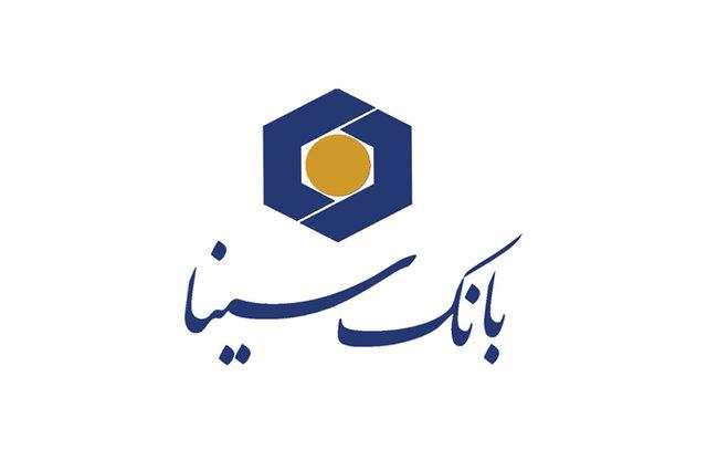 بخشودگی جرایم دیرکرد تسهیلات در بانک سینا