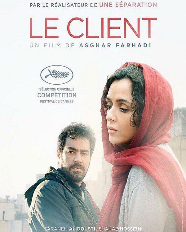 فیلم سینمایی فروشنده