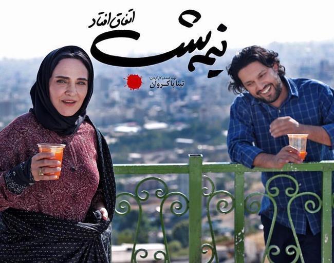 فیلم سینمایی نیمه شب اتفاق افتاد