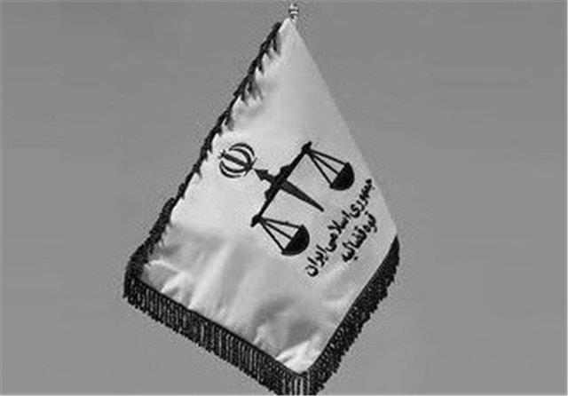 اطلاعیه دادگستری تهران درباره دعاوی حقوقی مناطق ٢ و ١١ شهرداری