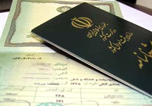 ثبت بیش از دو میلیون نام ثبت بیش از دو میلیون نام