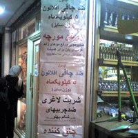 چرا عطاریها نباید دارو تجویز کنند؟