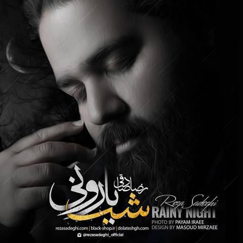 آهنگ هایی برای روز بارانی