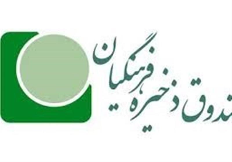 بازگشت 800 میلیارد تومان به صندوق فرهنگیان/ هیئت مدیره جدید بانک سرمایه تایید شدند