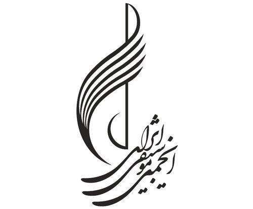 پیام تسلیت انجمن موسیقی درپی درگذشت افشین یداللهی