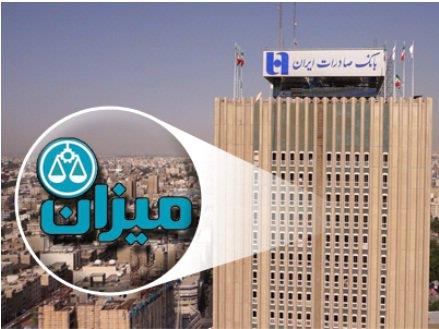 سپرده‌گذاران میزان 500 میلیونی می‌شوند