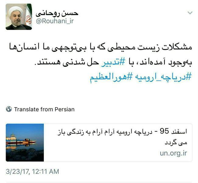 مشکلات دریاچه ارومیه و هورالعظیم حل شدنی است