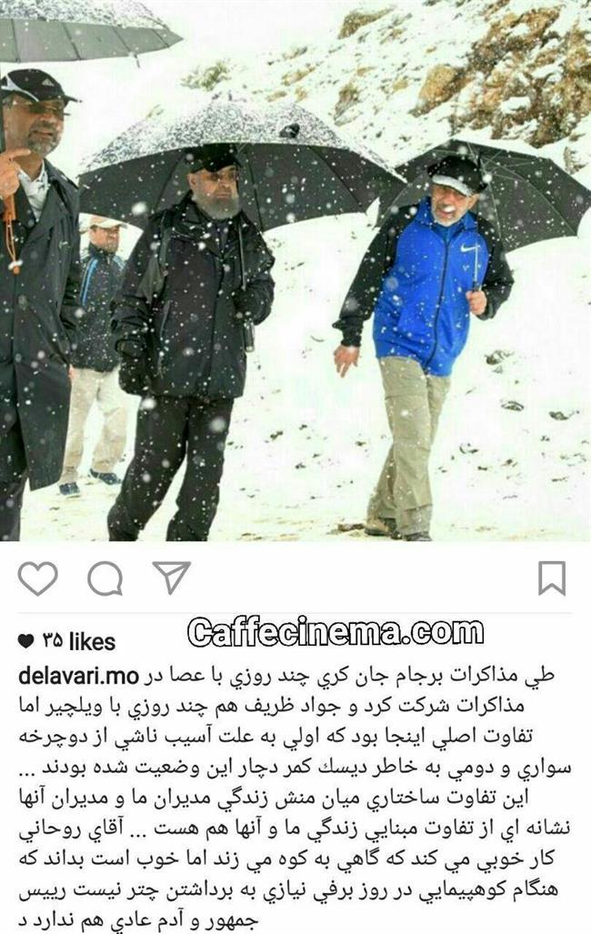 عکس: کنایه مجری «صرفا جهت اطلاع» به کوهنوردی روحانی