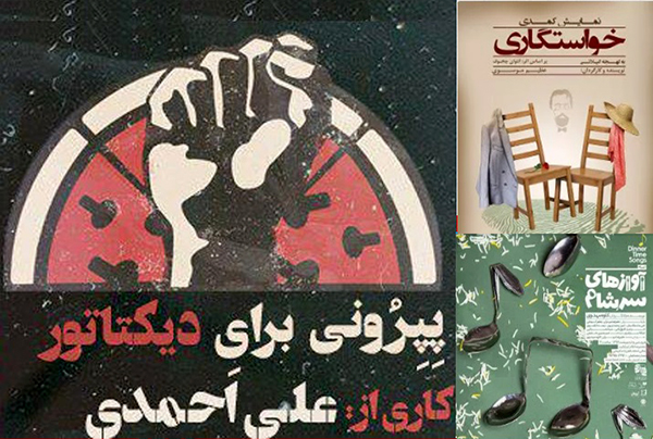 تئاتر گردی: از «کمدی خواستگاری» تا «پپرونی برای دیکتاتور»