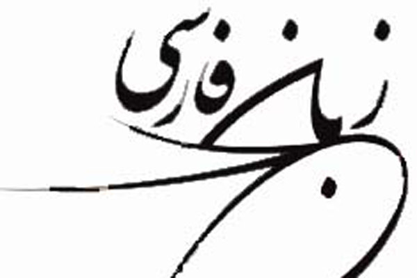 تاثیر زبان فارسی بر زبان قرقیزی/ بررسی تطبیقی 500 وام‌واژه