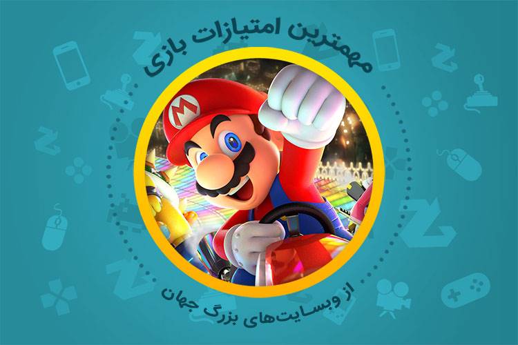 بررسی بازی Mario Kart 8 Deluxe از دید سایت‌های معتبر دنیا