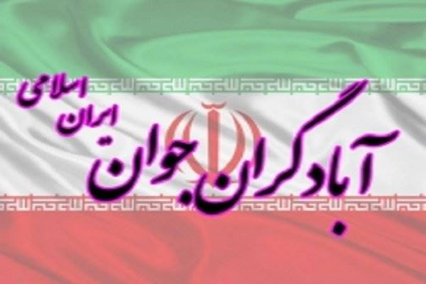 تمام توان خود را برای خلق حماسه ای پرشور به کار خواهیم بست
