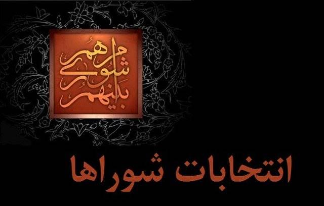 800 هزار هولوگرام امنیتی در هیات‌های استانی توزیع شد