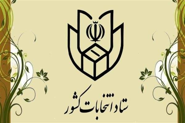 6 توصیه مهم ستاد امنیت انتخابات کشور به رای دهندگان