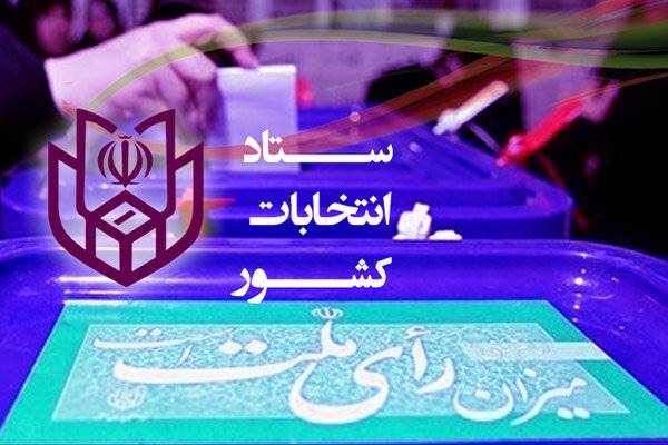 رسانه ملی جشنواره فیلم و عکس انتخابات 96 را برگزار می‌کند