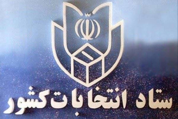 درب های خروجی شعب رای تا ساعت 24 امشب بسته می شوند