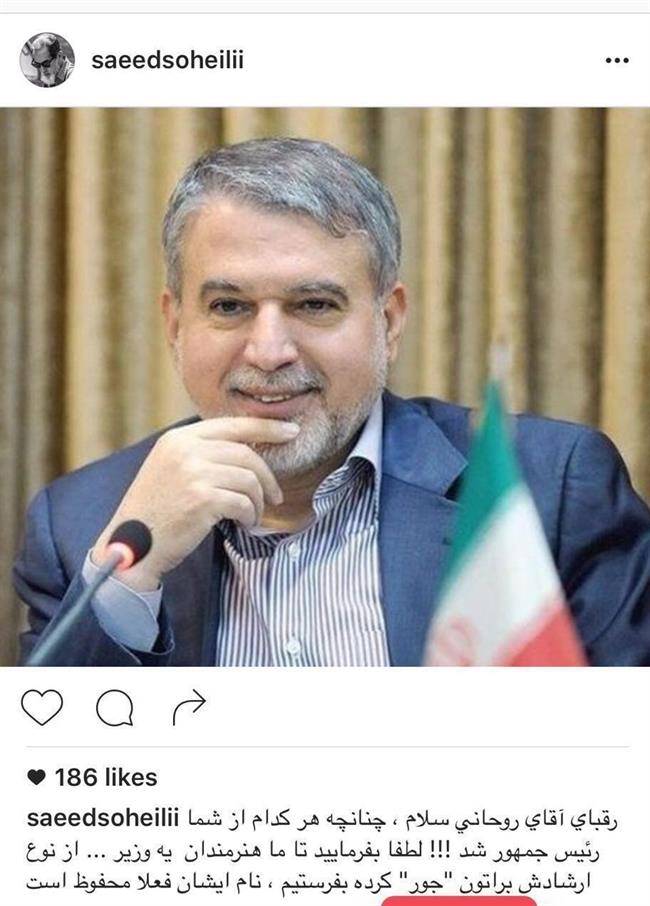 واکنش هنرمندان به اظهارات آقای وزیر