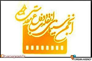 پیام تبریک انجمن سینمای انقلاب و دفاع مقدس به مناسبت سالروز فتح خرمشهر