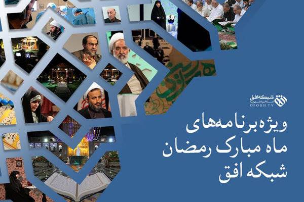 پخش برنامه سحرگاهی برای اولین‌بار/ «ماه نشان» 2 ساله شد