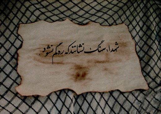 اطلس لشکر 41 ثارالله،تا مرز کوشک و جاده‌های ناهموار امامزاده رونمایی شدند