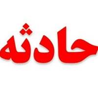 ریزش یک ساختمان مسکونی در خیابان گیشا