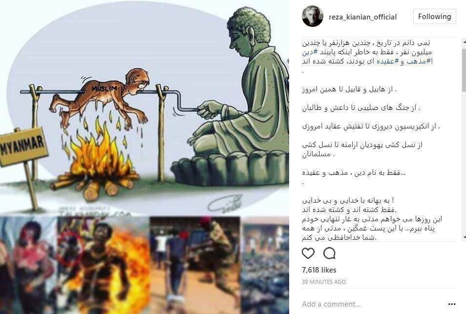 خداحافظی رضا کیانیان از اینستاگرام