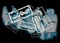 رأی وکالتی از نوع اینترنتی