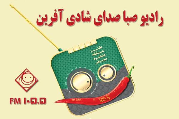 بنگاه‌داری در «عصر صبا»