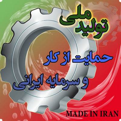تولید ملی
