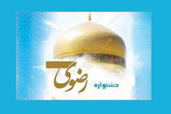 بیش از 36هزار نفر در جشنواره رضوی کانون شرکت کردند