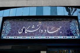 با شهدای جهاددانشگاهی/شهید علی اکبرهمتی‌