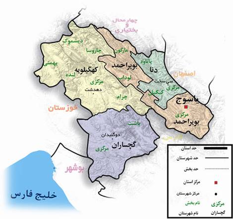 استان کهگیلویه و بویراحمد