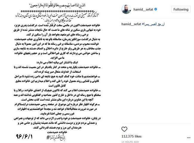 خانواده خواننده پاپ: داغداریم، شایعه پراکنی نکنید