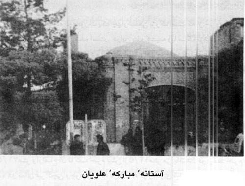 آستانه مبارکه علویان