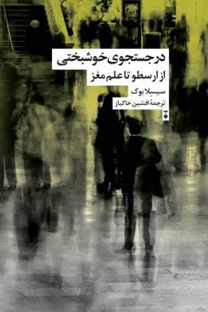 خواندنی ها با برترین ها (131)