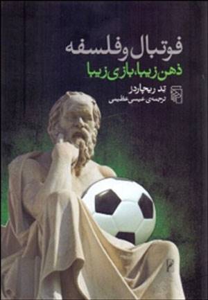 خواندنی ها با برترین ها (131)