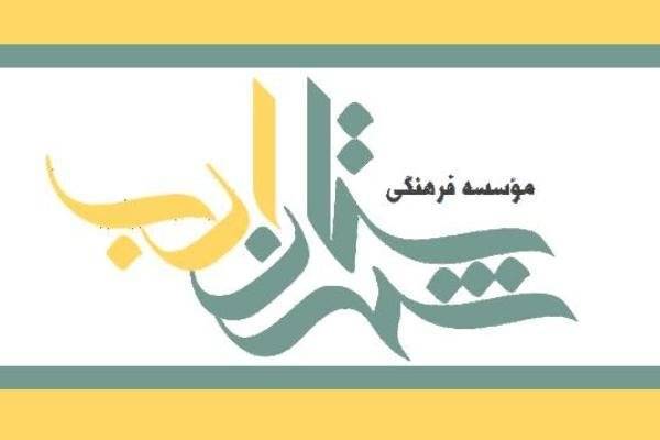 فراخوان شعر انتصاراعلام شد/واکنش شاعرانه به فجایع میانمار