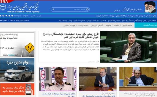 بسته اخبار اجتماعی ایسنا