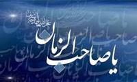امام زمان (عج) در کتاب‌های حدیثی عمومی اهل سنت