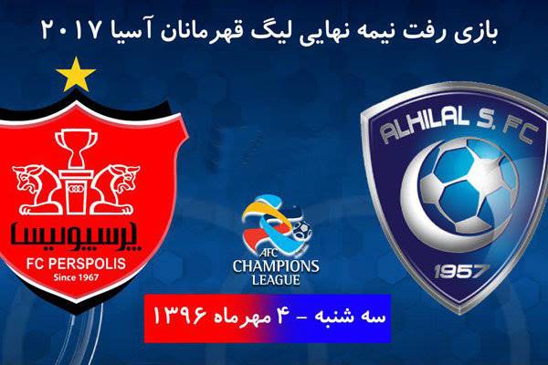 ورزشگاه ابوظبی تنها میزبان 1600 پرسپولیسی خواهد بود