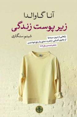 خواندنی ها با برترین ها (135)
