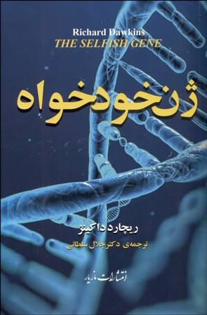 خواندنی ها با برترین ها (135)