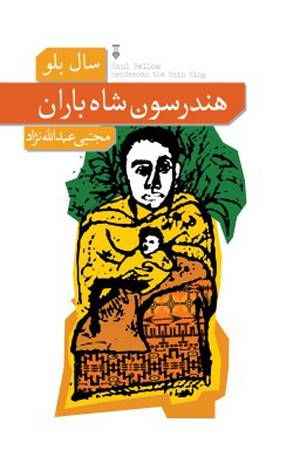 خواندنی ها با برترین ها (135)