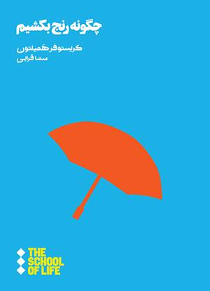 خواندنی ها با برترین ها (135)