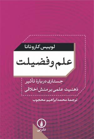 خواندنی ها با برترین ها (135)