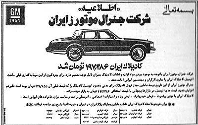 اشل حقوق مستخدمان در 1308 اشل حقوق مستخدمان در 1308