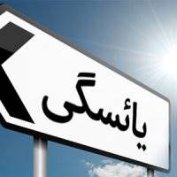 عوامل موثر در پیری زودرس بانوان